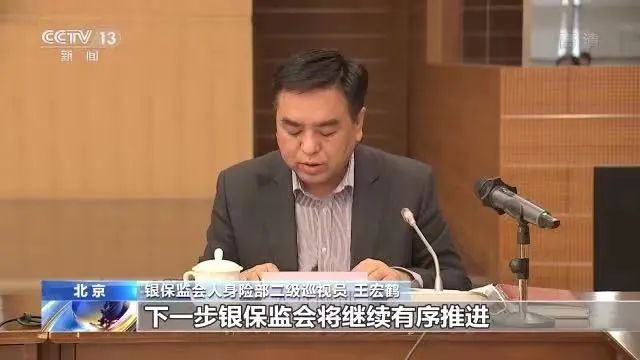 官宣！正式开业的国民养老保险公司定位等问题答记者问(图1)