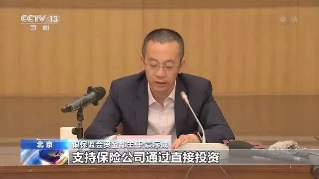 官宣！正式开业的国民养老保险公司定位等问题答记者问(图2)