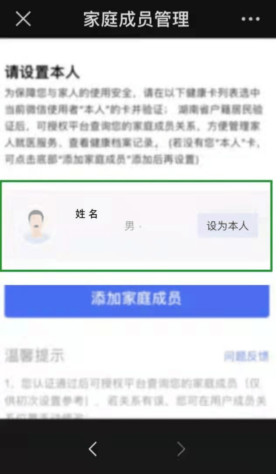 误判黄码？也许是这个原因(图2)