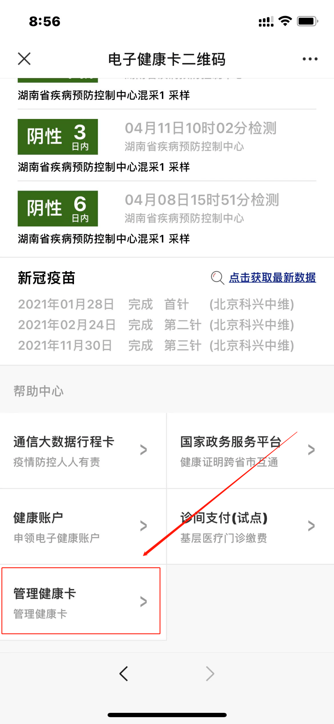 误判黄码？也许是这个原因(图8)