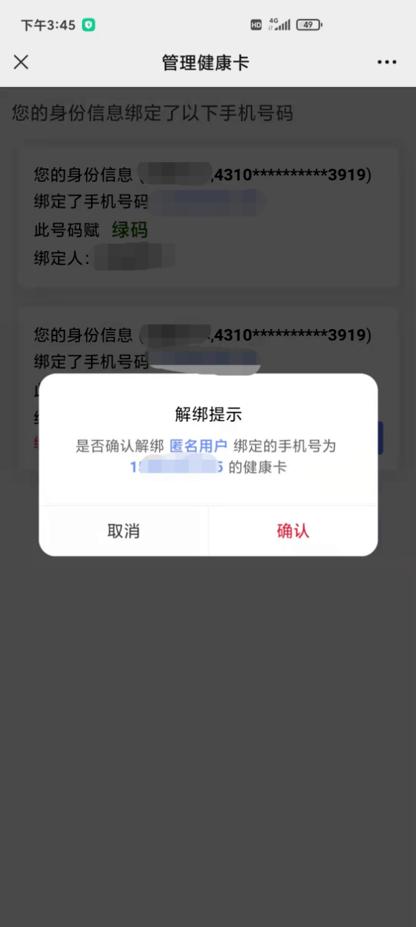 误判黄码？也许是这个原因(图10)