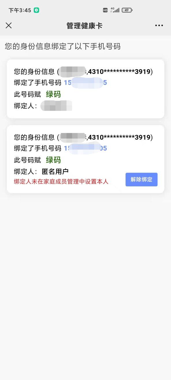 误判黄码？也许是这个原因(图9)