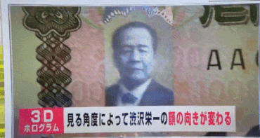 日本开始印刷新日元，揭秘其背后的特殊印刷工艺(图12)