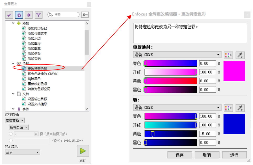 这两款软件应用好，四色与专色相互转换不成问题！(图5)