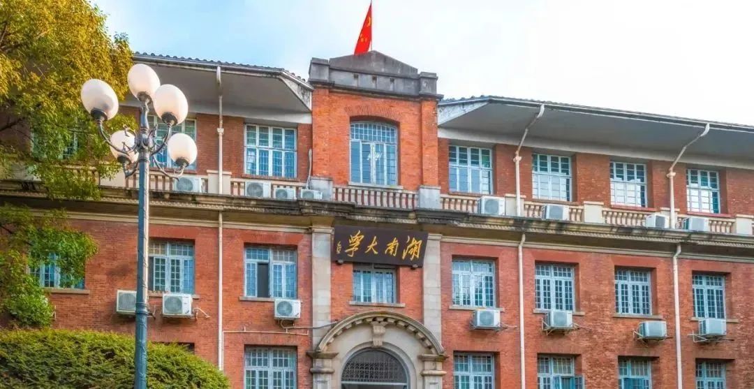 报考湖南这23所大学，需要多少分？(图4)