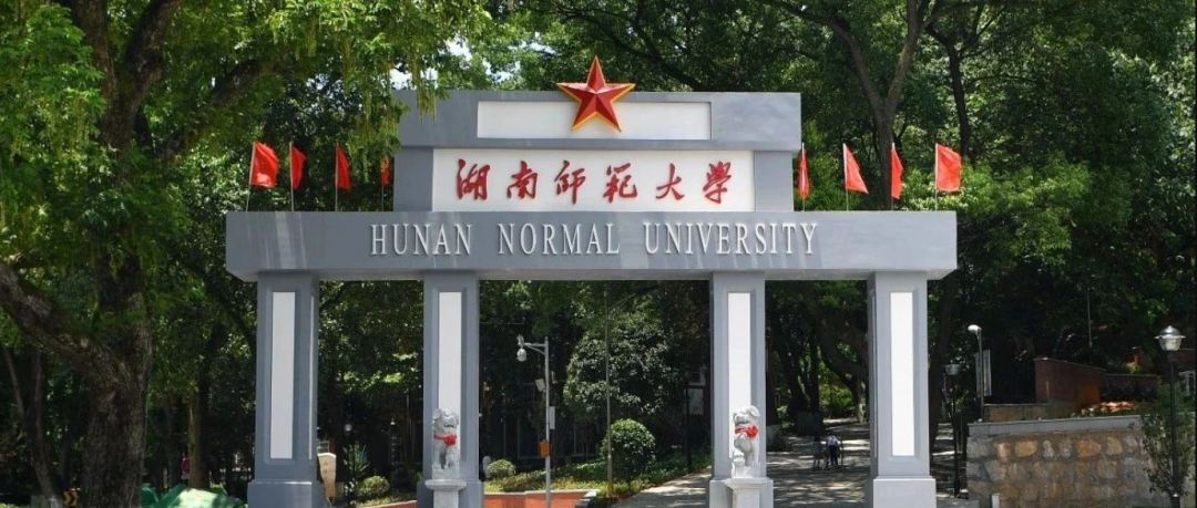 报考湖南这23所大学，需要多少分？(图6)