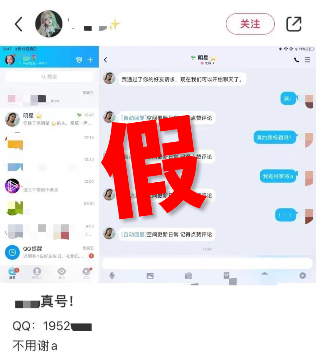 警惕新型骗局！事关所有学生(图3)