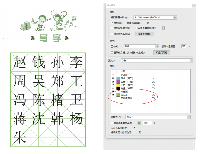 应用这两款软件，轻松实现文件四色与专色的转换(图7)