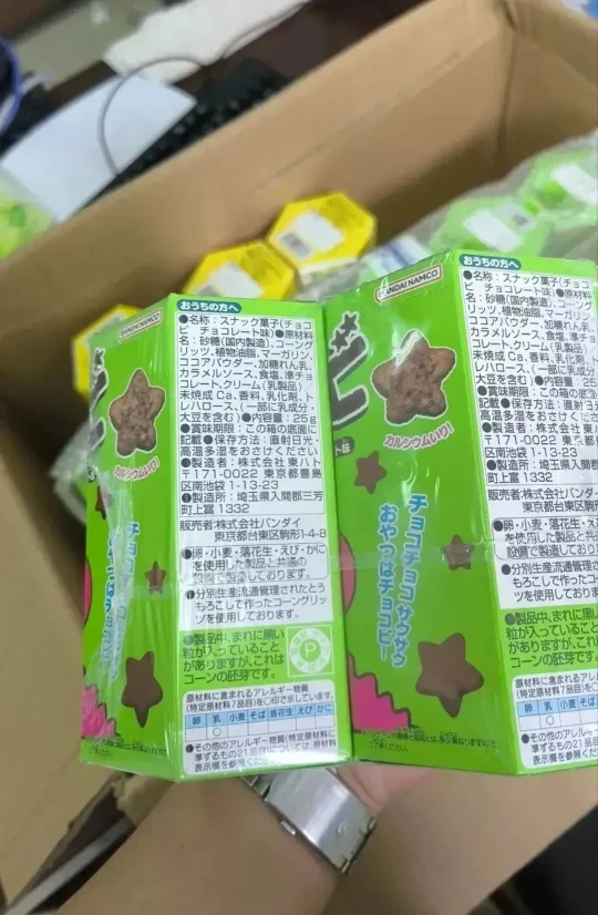 销售核辐射区食品,法院判了!(图1) 销售核辐射区食品,法院判了!(图1)