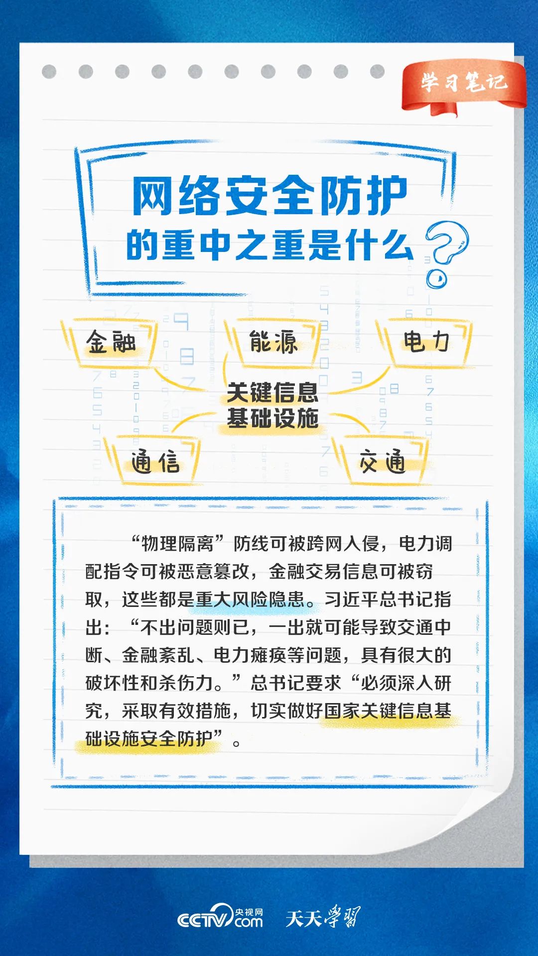 《电信反诈系列之快递诈骗》(图5)