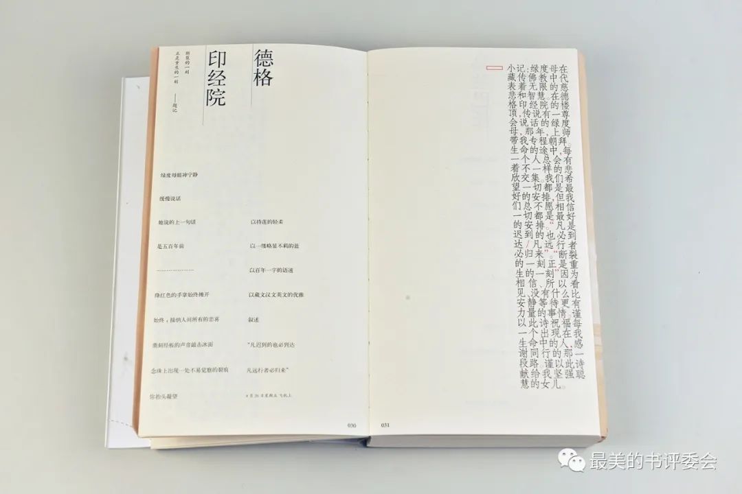 这25本书，被评为2023年度“中国最美的书”！(图6)