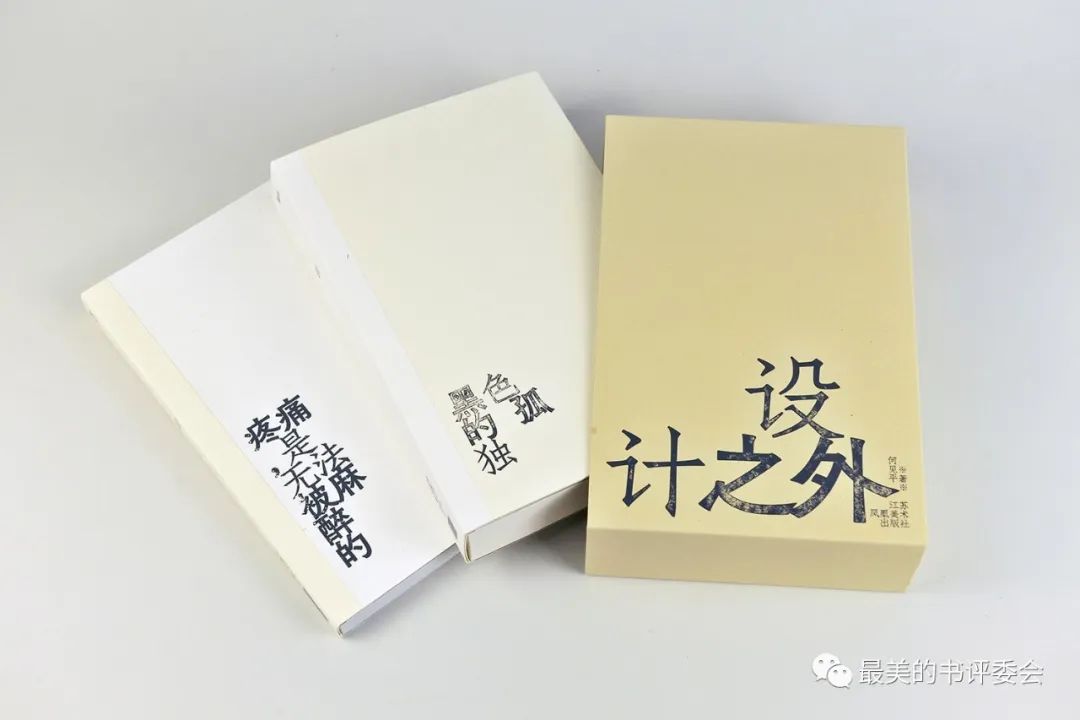这25本书，被评为2023年度“中国最美的书”！(图15)