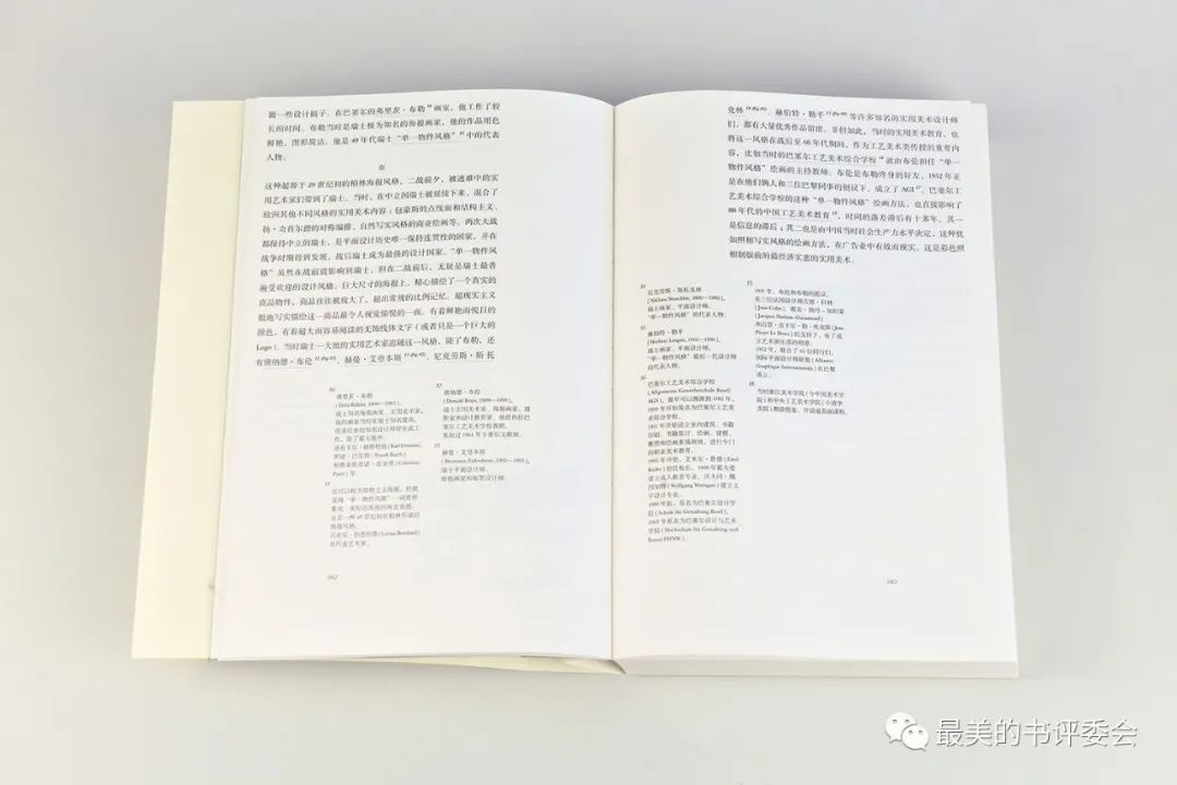 这25本书，被评为2023年度“中国最美的书”！(图16)