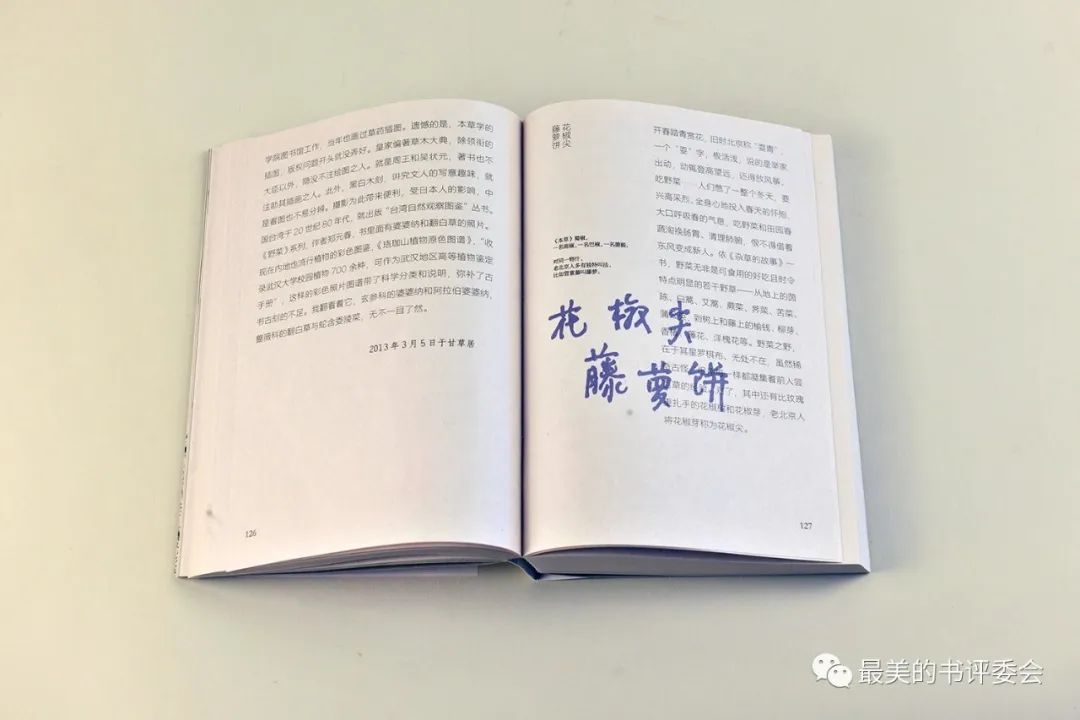 这25本书，被评为2023年度“中国最美的书”！(图34)
