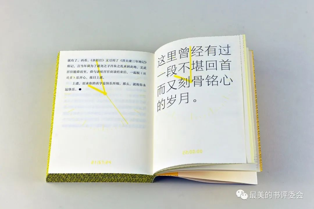 这25本书，被评为2023年度“中国最美的书”！(图38)