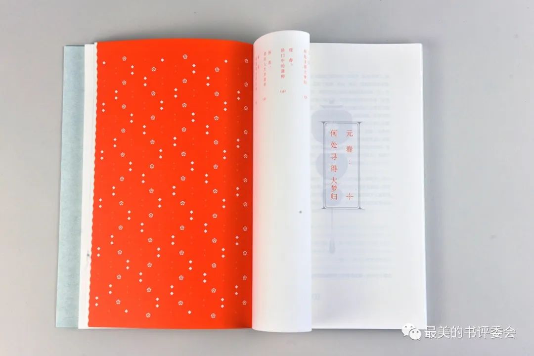 这25本书，被评为2023年度“中国最美的书”！(图42)