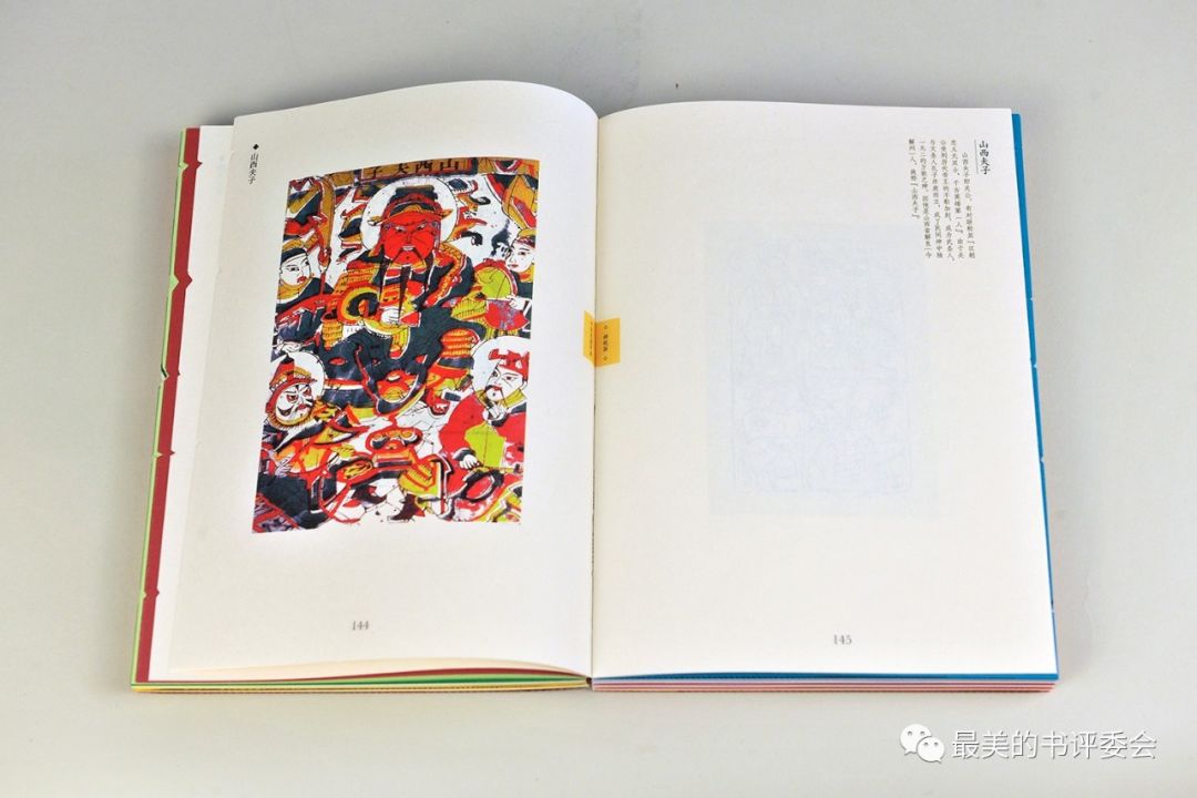 这25本书，被评为2023年度“中国最美的书”！(图40)