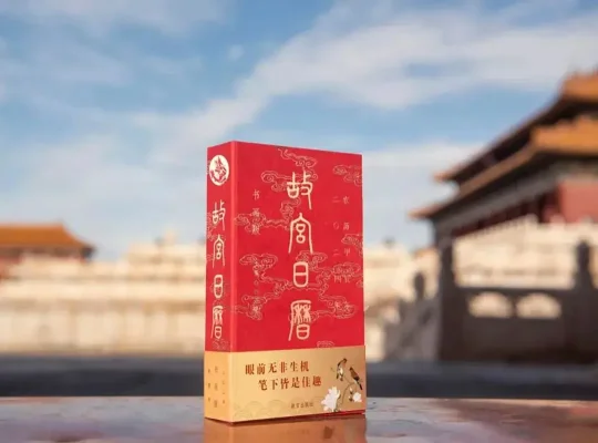 2024日历设计新思路,这些爆款案例启发灵感!(图3) 2024日历设计新思路,这些爆款案例启发灵感!(图3)