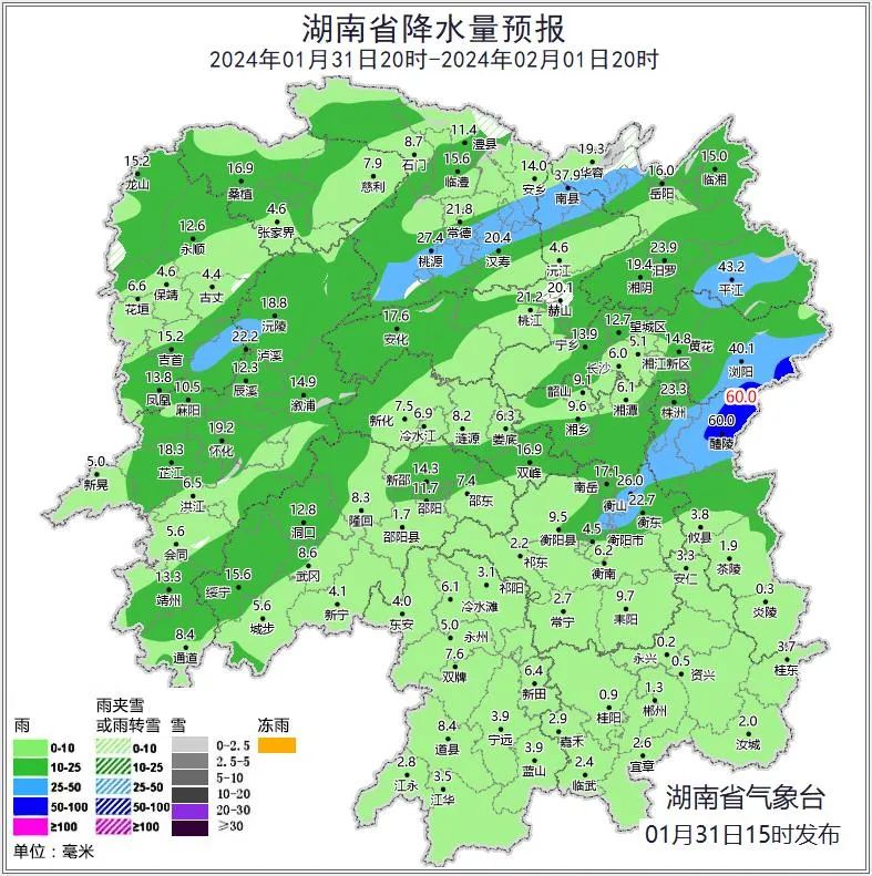 湖南发布寒潮预警！最高降温可达12℃！会有暴雪吗？(图4)