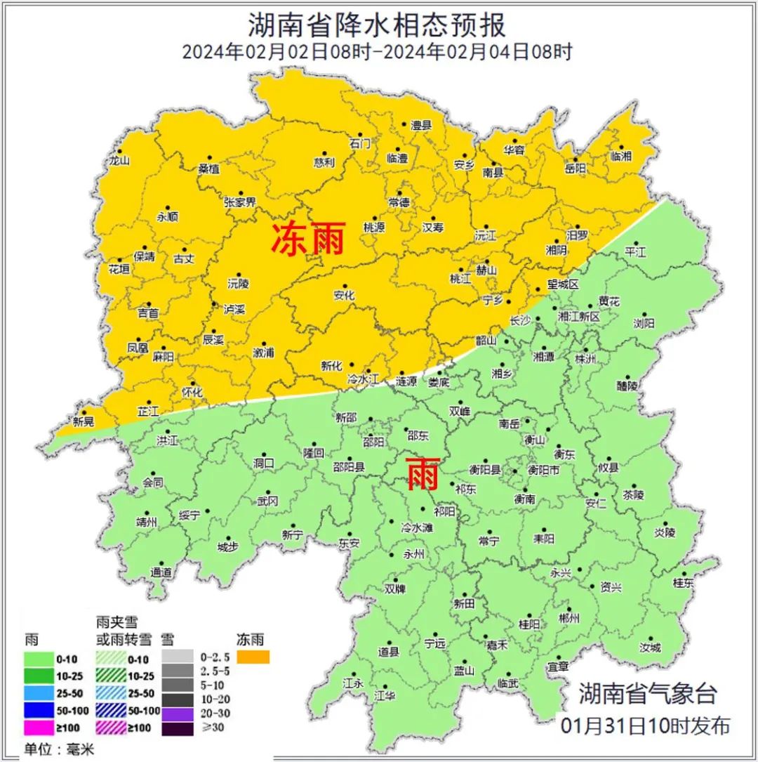 湖南发布寒潮预警！最高降温可达12℃！会有暴雪吗？(图7)