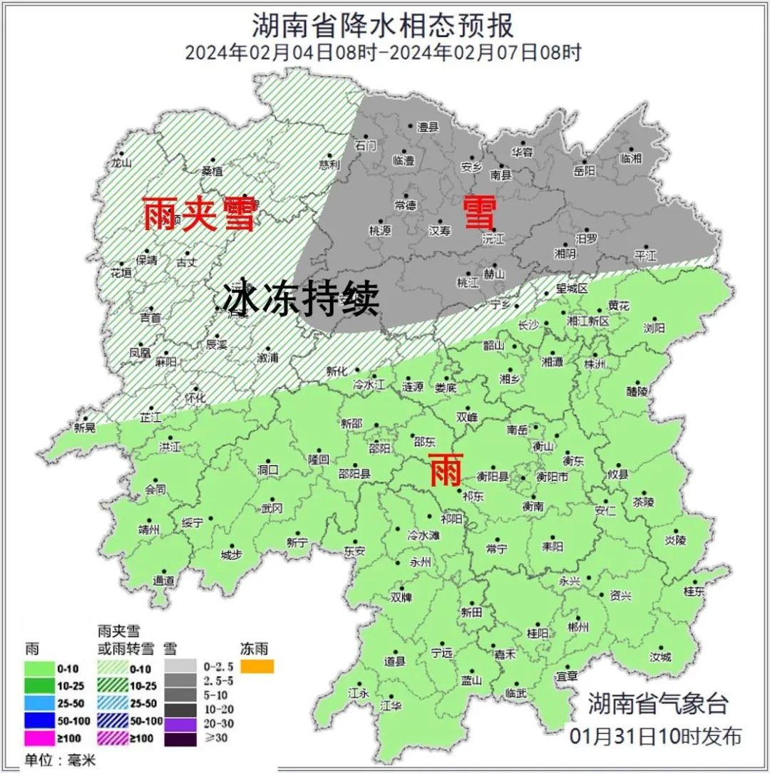 湖南发布寒潮预警！最高降温可达12℃！会有暴雪吗？(图8)