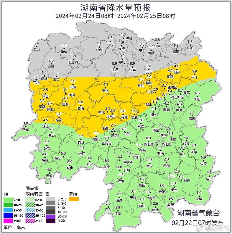 -6℃！冻雨持续！湖南回暖要等到……(图3)