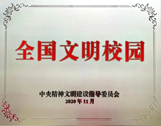 湘西州民族中学2024年招生简章(图2) 湘西州民族中学2024年招生简章(图2)