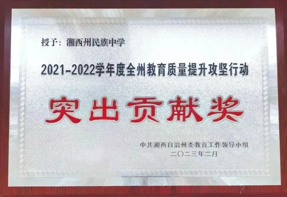 湘西州民族中学2024年招生简章(图8) 湘西州民族中学2024年招生简章(图8)