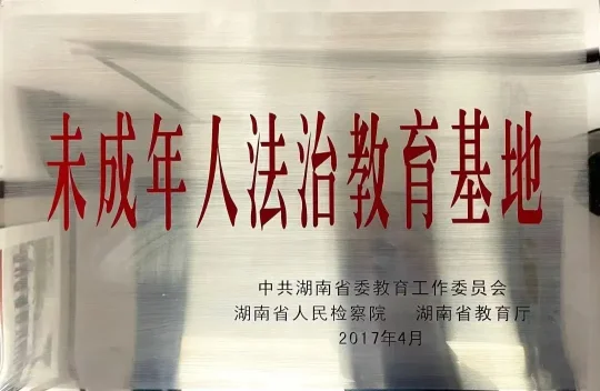 湘西州民族中学2024年招生简章(图4) 湘西州民族中学2024年招生简章(图4)