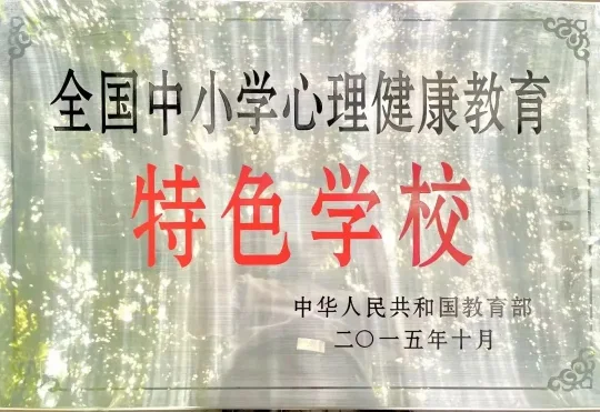 湘西州民族中学2024年招生简章(图6) 湘西州民族中学2024年招生简章(图6)