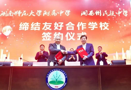 湘西州民族中学2024年招生简章(图10) 湘西州民族中学2024年招生简章(图10)