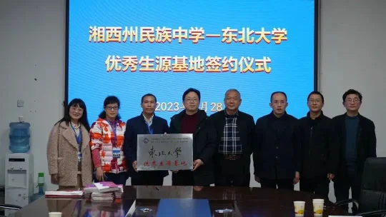 湘西州民族中学2024年招生简章(图13) 湘西州民族中学2024年招生简章(图13)