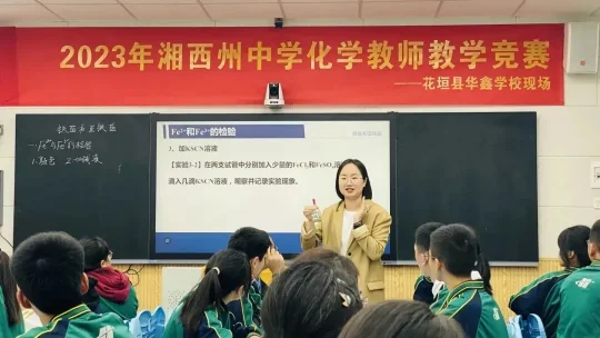 湘西州民族中学2024年招生简章(图28) 湘西州民族中学2024年招生简章(图28)