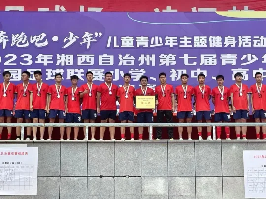 湘西州民族中学2024年招生简章(图32) 湘西州民族中学2024年招生简章(图32)