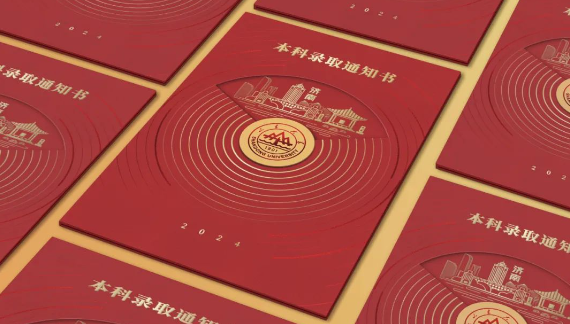 来看2024年各大学录取通知书有什么新鲜设计？(图34)