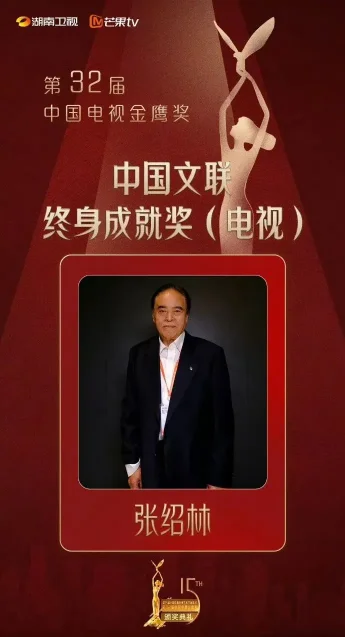 刚刚,第32届金鹰奖获奖名单公布!(图3) 第32届金鹰奖获奖名单公布!(图2)