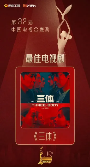 刚刚,第32届金鹰奖获奖名单公布!(图4) 第32届金鹰奖获奖名单公布!(图3)