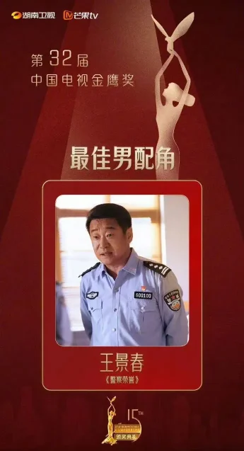刚刚,第32届金鹰奖获奖名单公布!(图9) 第32届金鹰奖获奖名单公布!(图8)