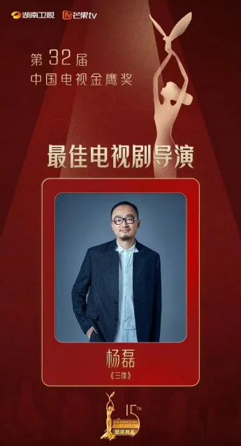 刚刚,第32届金鹰奖获奖名单公布!(图11) 第32届金鹰奖获奖名单公布!(图10)