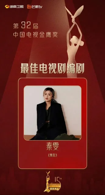 刚刚,第32届金鹰奖获奖名单公布!(图12) 第32届金鹰奖获奖名单公布!(图11)