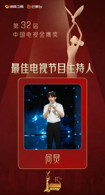 刚刚,第32届金鹰奖获奖名单公布!(图13) 第32届金鹰奖获奖名单公布!(图12)