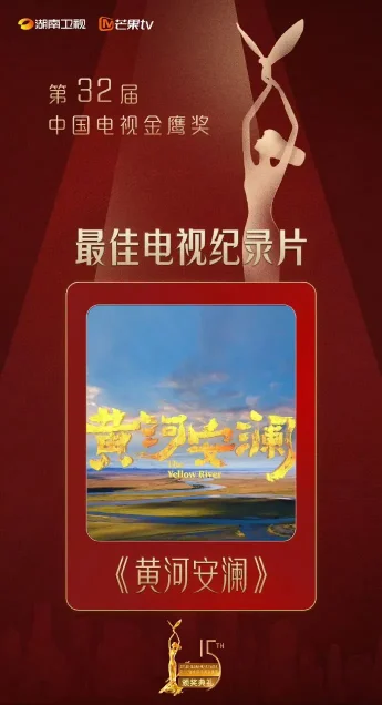 刚刚,第32届金鹰奖获奖名单公布!(图16) 第32届金鹰奖获奖名单公布!(图15)