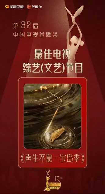 刚刚,第32届金鹰奖获奖名单公布!(图14) 第32届金鹰奖获奖名单公布!(图13)