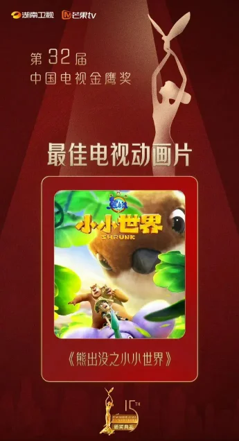 刚刚,第32届金鹰奖获奖名单公布!(图17) 第32届金鹰奖获奖名单公布!(图16)