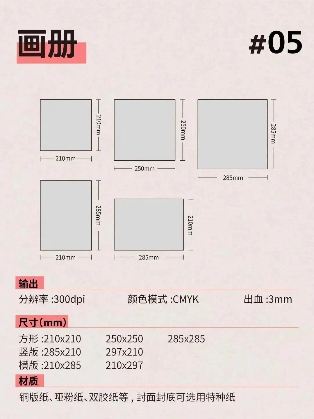 设计师必备!14 种常用广告物料尺寸大全,新手入门必看!(图5) 设计师必备!14 种常用广告物料尺寸大全,新手入门必看!(图5)