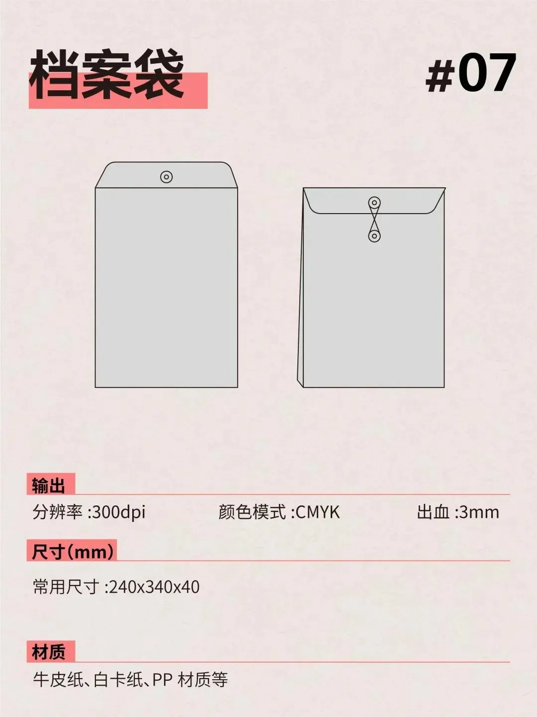 设计师必备!14 种常用广告物料尺寸大全,新手入门必看!(图7) 设计师必备!14 种常用广告物料尺寸大全,新手入门必看!(图7)