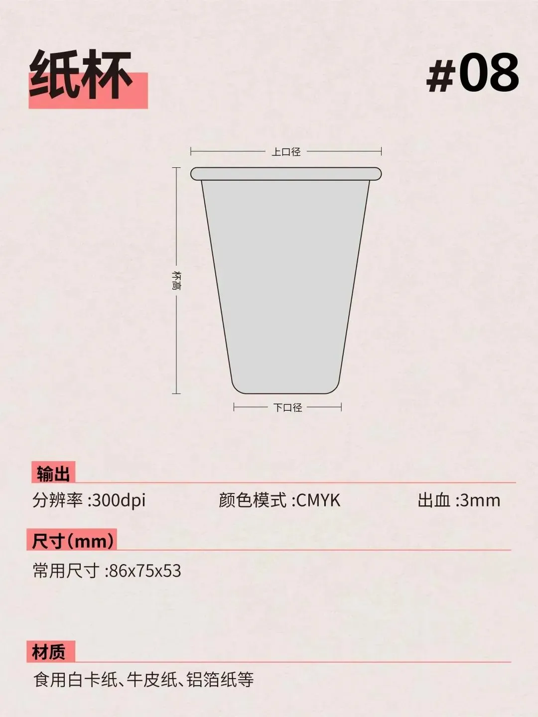 设计师必备!14 种常用广告物料尺寸大全,新手入门必看!(图8) 设计师必备!14 种常用广告物料尺寸大全,新手入门必看!(图8)