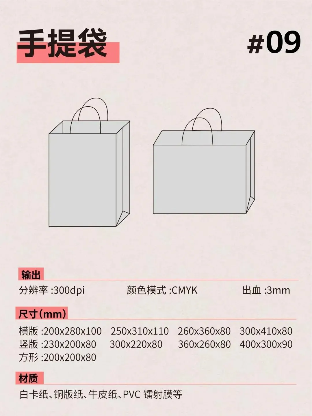 设计师必备!14 种常用广告物料尺寸大全,新手入门必看!(图9) 设计师必备!14 种常用广告物料尺寸大全,新手入门必看!(图9)