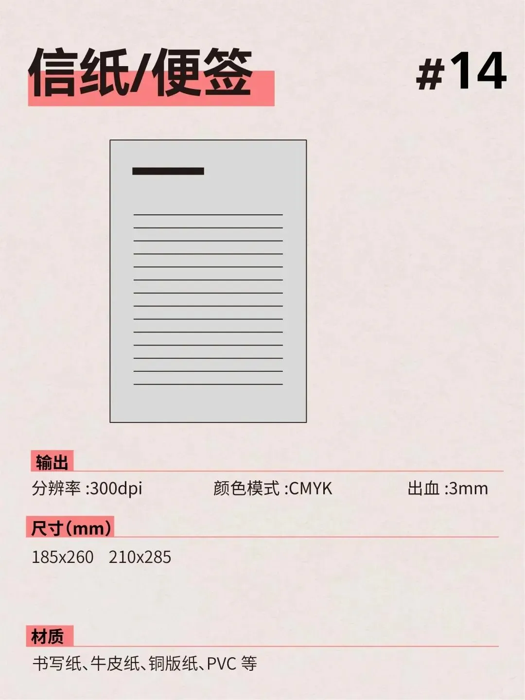 设计师必备!14 种常用广告物料尺寸大全,新手入门必看!(图14) 设计师必备!14 种常用广告物料尺寸大全,新手入门必看!(图14)