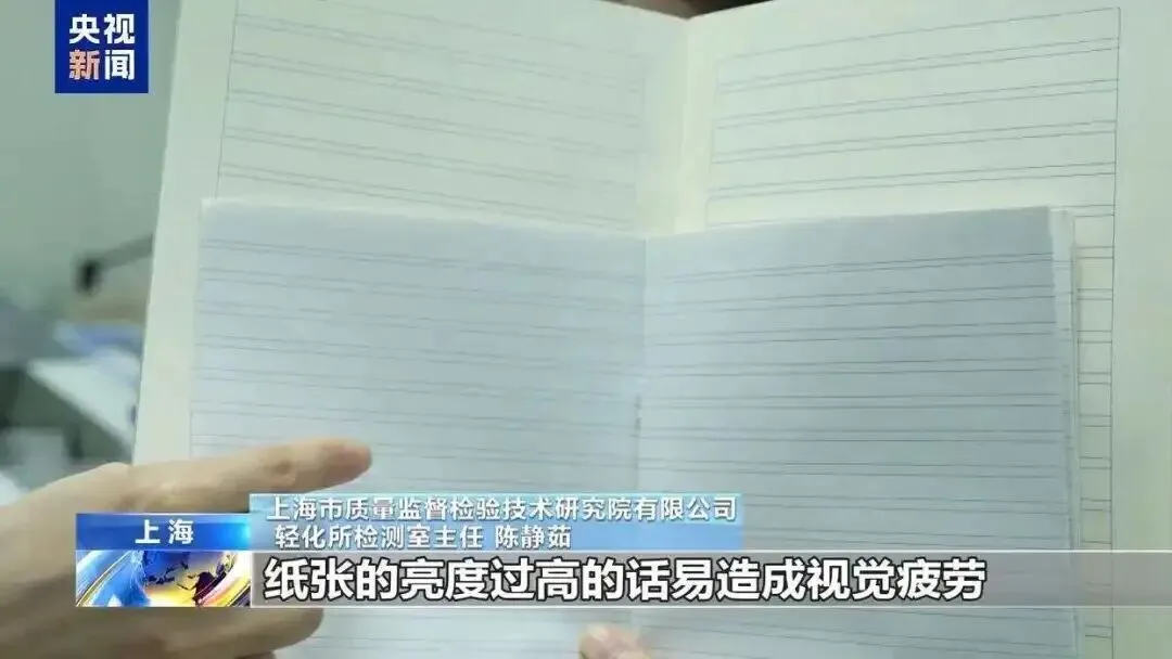 11万余本作业本,被紧急召回!(图8) 11万余本作业本,被紧急召回!(图8)